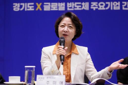 추미애 지사 반도체 승부는 친환경 전력...글로벌 기업과 RE100 해법 논의