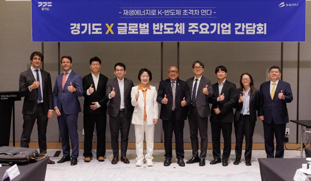 27일 오전 성남시 더블트리 바이 힐튼 판교에서 열린 경기도 X 글로벌 반도체 주요기업 간담회에서 추미애 경기도지사 사이피 SEMI 부사장 및 국내외 반도체기업 관계자들이 기념촬영을 하고 있다 사진경기도