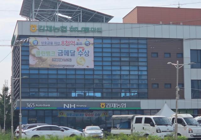 김제농협 전경사진김한호 기자