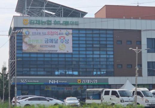 농식품부, 전북 김제농협 특별감사 파문