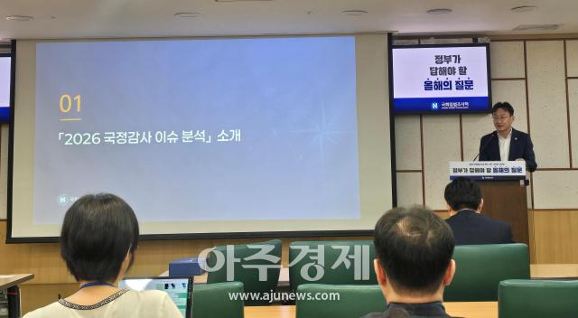 이관후 국회입법조사처장이 2026 국정감사 이슈 분석 기자·보좌진 간담회에서 발언하고 있다 사진김준환 기자
