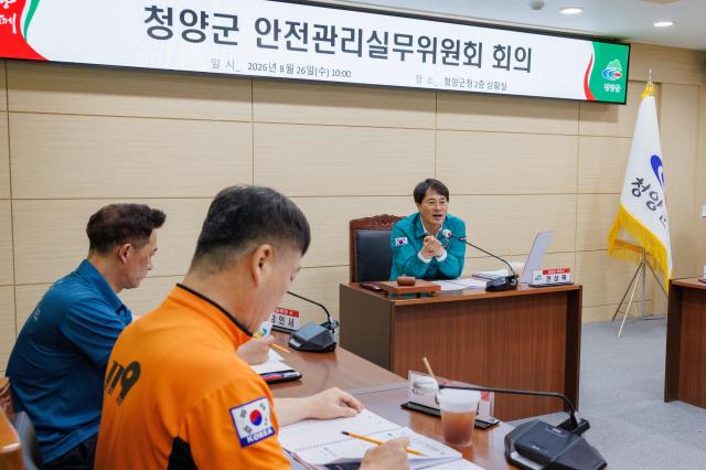 지난 26일 군이 안전관리 실무위원회를 개최하고 안전관리계획을 심의하고 있다