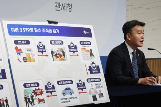 관세청, 국제우편 2차 저지선서 마약 밀수 10건 적발…밀수사범 전원 검거