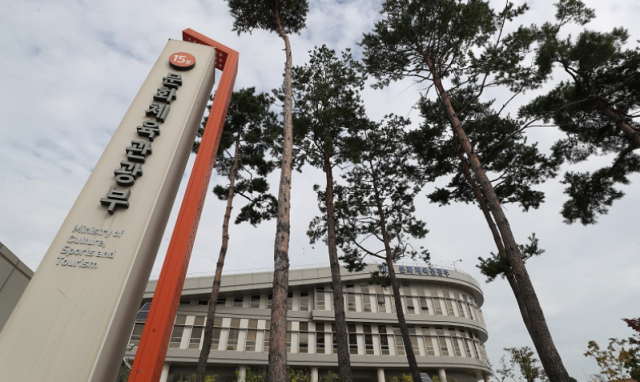 Photo shows the HQ of Ministry of Culture sports and tourism Courtesy of Ministry of culture sports and tourism 