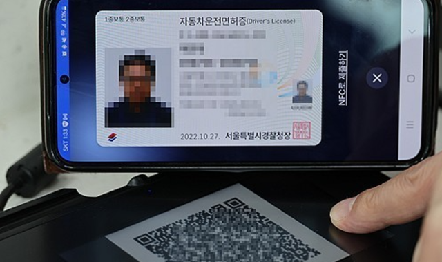오는 28일부터 모바일신분증이 본인 명의 스마트폰 가운데 1대만 발급이 가능해진다 사진연합뉴스