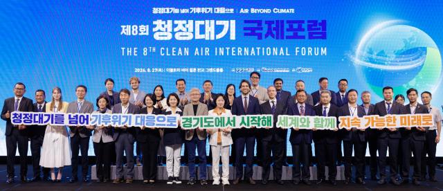 27일 오전 성남시 더블트리 바이 힐튼 판교에서 개최된 2026년 제8회 청정대기 국제포럼에서 추미애 경기도지사 이수진 국회의원 박지혜 국회의원 산드로 데마이오 WHO ACE 센터장 국제사회 국내외 전문가들이 기념촬영을 하고 있다 사진경기도