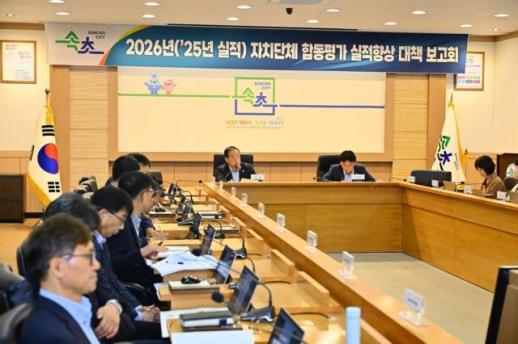 속초시, 자치단체 합동평가 3년 연속 도내 우수기관…시부 2위
