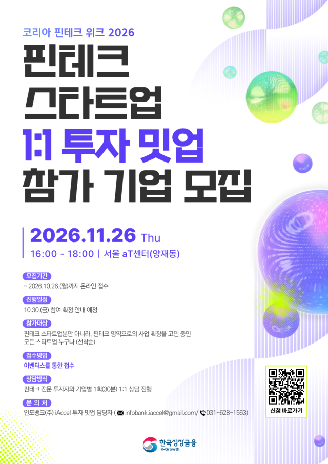 이미지한국성장금융