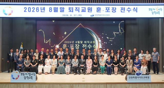 사진강원도교육청
