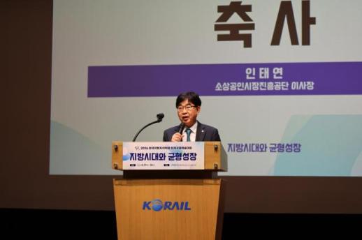 인태연 소진공 이사장 지방정부와 지역 소상공인 지원 강화