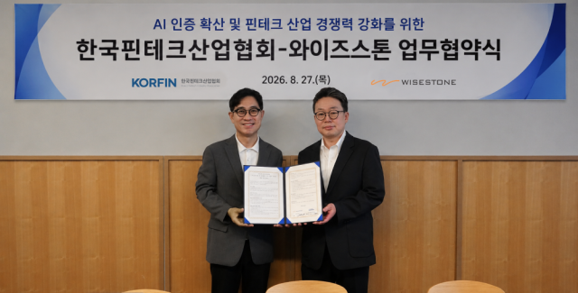 왼쪽 한국핀테크산업협회 김종현 회장 오른쪽 와이즈스톤 이영석 대표 사진핀테크산업협회