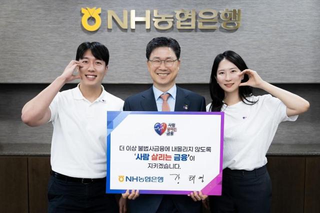 강태영 NH농협은행장이 불법사금융으로 어려움을 겪는 국민을 보호하기 위한 사람 살리는 금융 릴레이 캠페인에 동참했다 사진NH농협은행