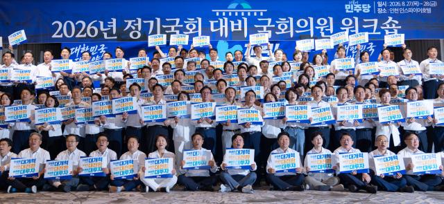 더불어민주당 김민석 대표를 비롯한 당 지도부와 의원들이 27일 인천 중구 인스파이어 리조트에서 열린 2026년 정기국회 대비 국회의원 워크숍에서 9월에 시작될 정기 국회에서의 선전과 대한민국 대도약을 다짐하는 손팻말을 들고 기념 촬영하고 있다사진연합뉴스