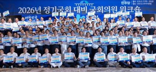 與, 여론조사 결과 분석 결과 공유 청년 세대 지지 확보 공감대