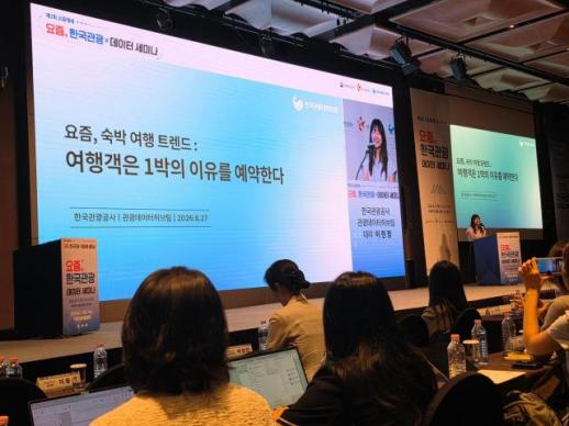 외국인이 숙박시장 성장 이끌었다…K팝·야구도 지역의 1박 만든다