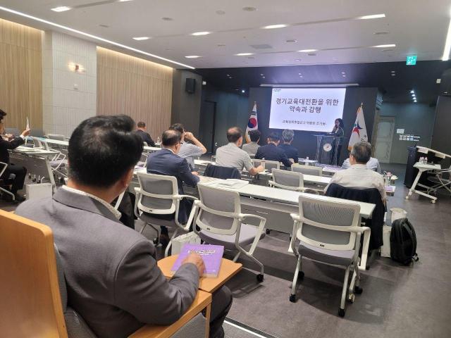 사진경기도교육청