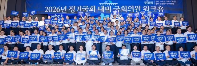 더불어민주당 김민석 대표를 비롯한 당 지도부와 의원들이 27일 인천 중구 인스파이어 리조트에서 열린 2026년 정기국회 대비 국회의원 워크숍에서 9월에 시작될 정기 국회에서의 선전과 대한민국 대도약을 다짐하는 손팻말을 들고 기념 촬영하고 있다사진연합뉴스