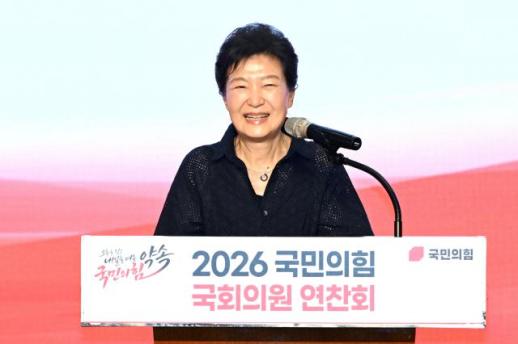 박근혜, 국민의힘 연찬회 참석…소수일수록 뭉치고 단합해야