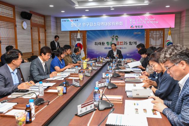 청도군은 지난 25일 인구간소지역대응위원회를 개최했다 사진청도군