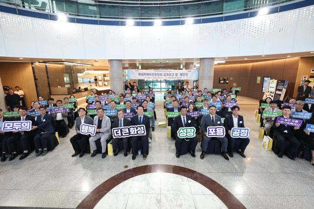 정명근 화성특례시장이 화성미래비전위원회 성과보고 및 해단식 참석자들과 기념촬영을 하고 있다사진화성시