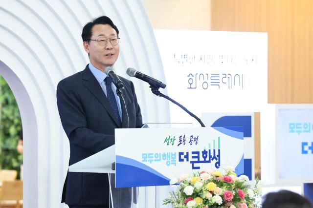 정명근 화성특례시장이 화성미래비전위원회 성과보고 및 해단식에서 인사말을 하고 있다 사진화성시