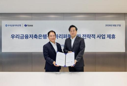 토스, 우리금융저축은행과 개인사업자 신용대출 출시