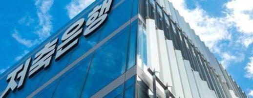 저축은행 상반기 순이익 7658억원…4년 만에 반기 최대