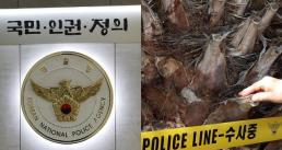 [강대웅의 정문일침(頂門一鍼)] 추미애, 헌정사 최초 여성 경기도지사로서 본격 극세척도(克世拓道) 나섰다