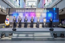 Korea picks SKT, Kakao, KT for nationwide AI service project