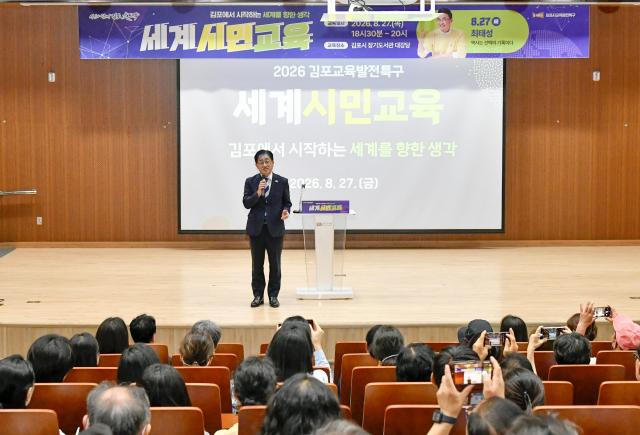 이기형 시장이 지난 27일 장기도서관 대강당에서 시민 250여명을 대상으로 2026년 김포교육특구 세계시민교육에서 인사말을 하고 있다 사진김포시