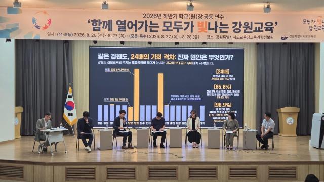 사진강원도교육청
