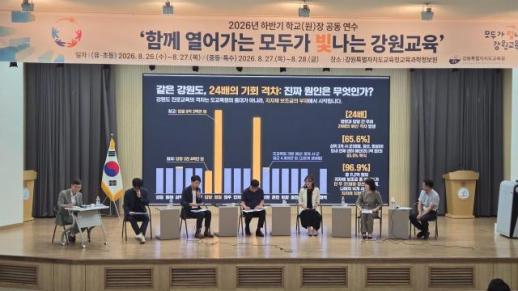 강삼영 교육감 학교가 살아야 지역이 살아...학교·지역 상생 해법 찾는다