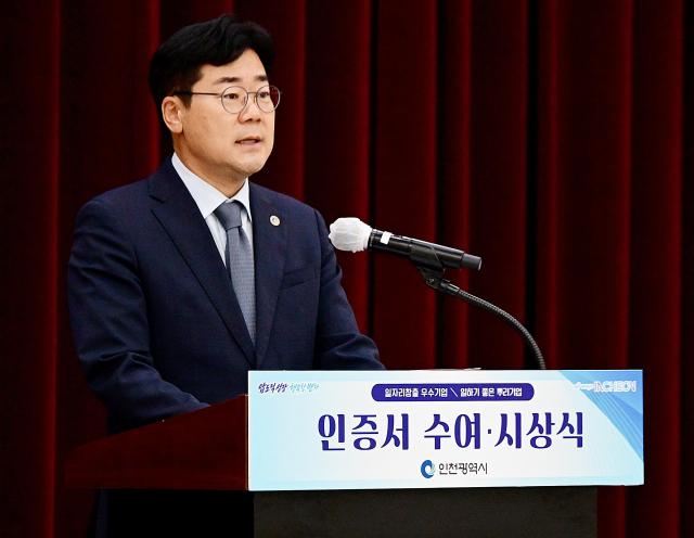 박찬대 인천광역시장이 28일 시청 대회의실에서 열린 일자리창출 우수기업 인증서 수여식에서 인사말을 하고 있다 사진인천시
