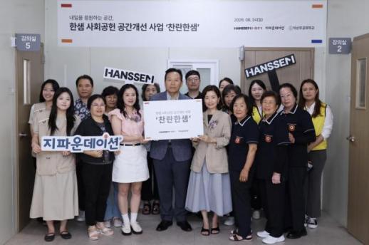 한샘, 만학도 배움터 익산 무궁화학교 공간 개선 지원