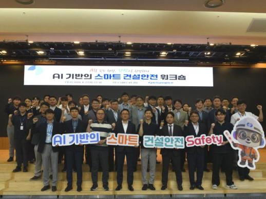 남부발전, 2.5GW 석탄 대체복합 건설에 AI 안전관리 도입