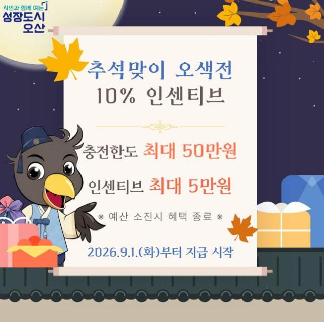 사진오산시