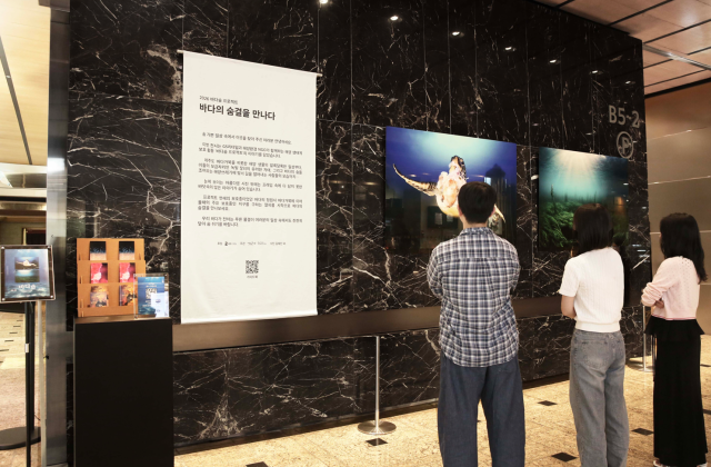 서울 강남구 역삼동 GS타워 지하 1층에서 진행 중인 해양 환경 보호 캠페인 바다숨 프로젝트 사진전 모습 사진GS리테일