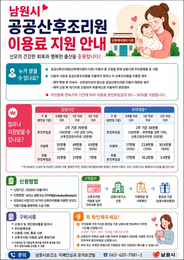 사진남원시