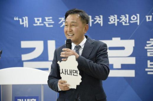 27사단 떠난 사내면, 광덕터널 시대 온다…김세훈 화천군수가 화악산을 꺼낸 이유
