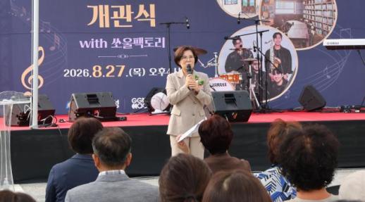 김보라 안성시장, 면 지역 문화격차 줄인다...고삼면에 여섯 번째 1면 1도서관 개관