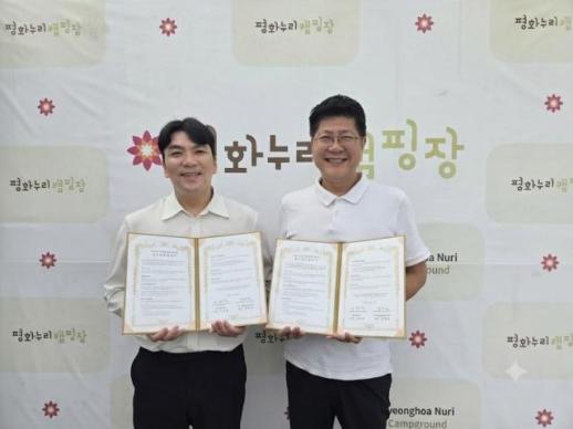 경기관광공사, 평화누리캠핑장에 외국인 캠핑카 여행...경기북부 체류·소비 늘린다