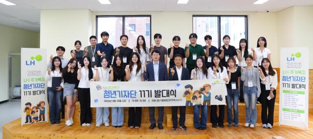 LH 주거복지 청년기자단 11기 발대식 현장사진 사진LH