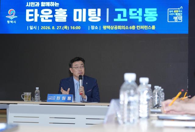 사진평택시