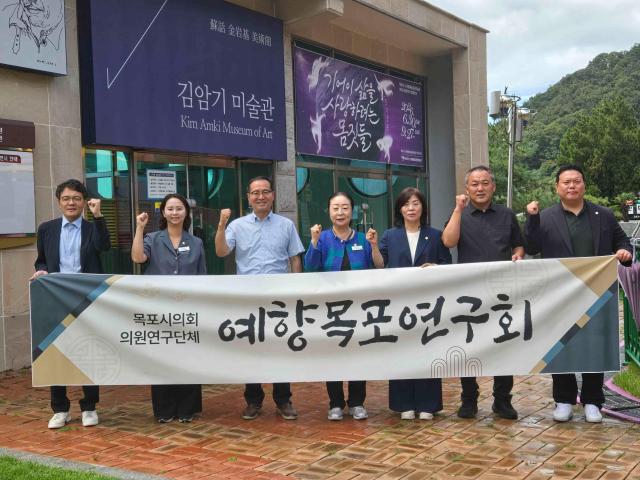 목포시의회 의원연구단체인 ‘예향목포연구회’가 지역 문화예술 현장을 직접 찾아 시설 운영 실태와 개선 과제를 살피며 본격적인 연구활동에 들어갔다사진목포시의회