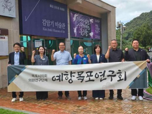 목포시의회 예향목포연구회, 문화예술 현장서 첫 행보