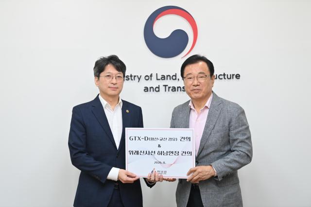 28일 좌홍지선 국토교통부 제2차관과의 면담에서 우이현재 시장이 GTX-D황산·교산 경유의 ‘제5차 국가철도망 구축계획’ 반영과 위례신사선 하남 연장의 ‘제5차 광역교통시행계획’ 반영 등 하남시 광역철도망 확충을 강력히 건의하고 있다 사진하남시