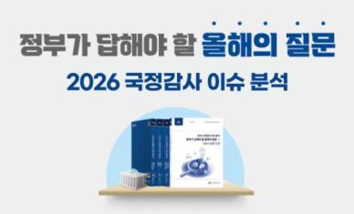  [국감 이슈] 청년정책 성패, 컨트롤타워 신설만으로 풀 수 있나