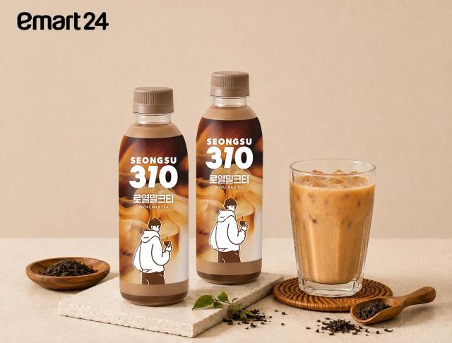 이마트24 성수310 로열밀크티 사진이마트24