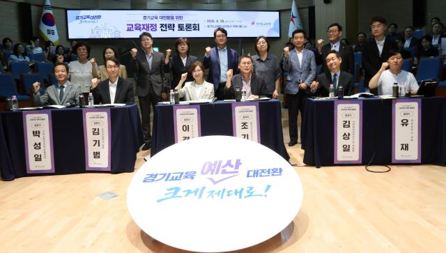사진경기도교육청