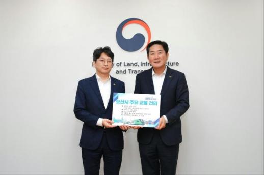 조용호 오산시장, 세교2·3 교통망 패키지 정부 건의...분당선·GTX-C·KTX 동시 추진